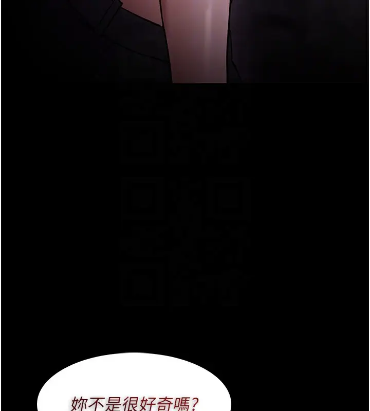 漫画《痴汉成瘾》第134话第22张图