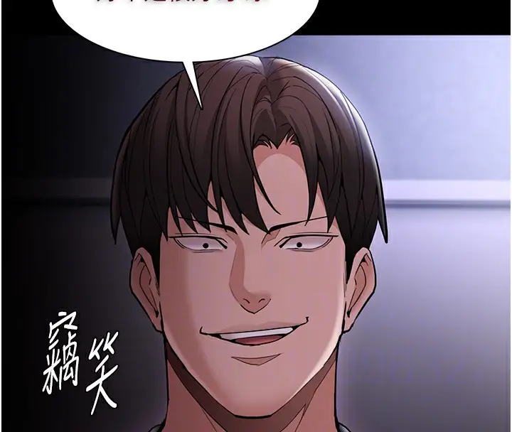 漫画《痴汉成瘾》第134话第23张图