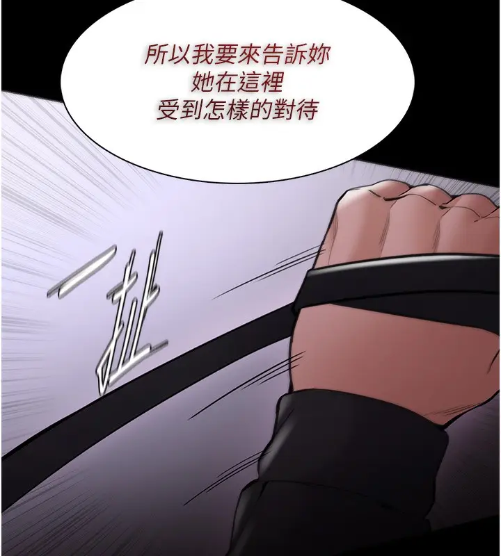 漫画《痴汉成瘾》第134话第25张图