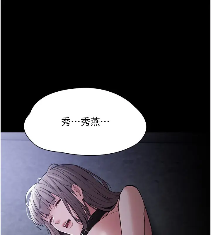 漫画《痴汉成瘾》第134话第3张图