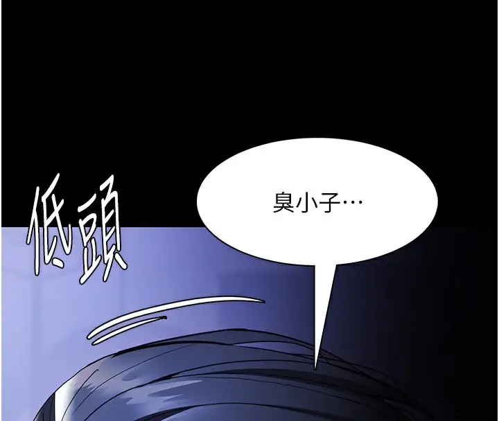 漫画《痴汉成瘾》第134话第31张图
