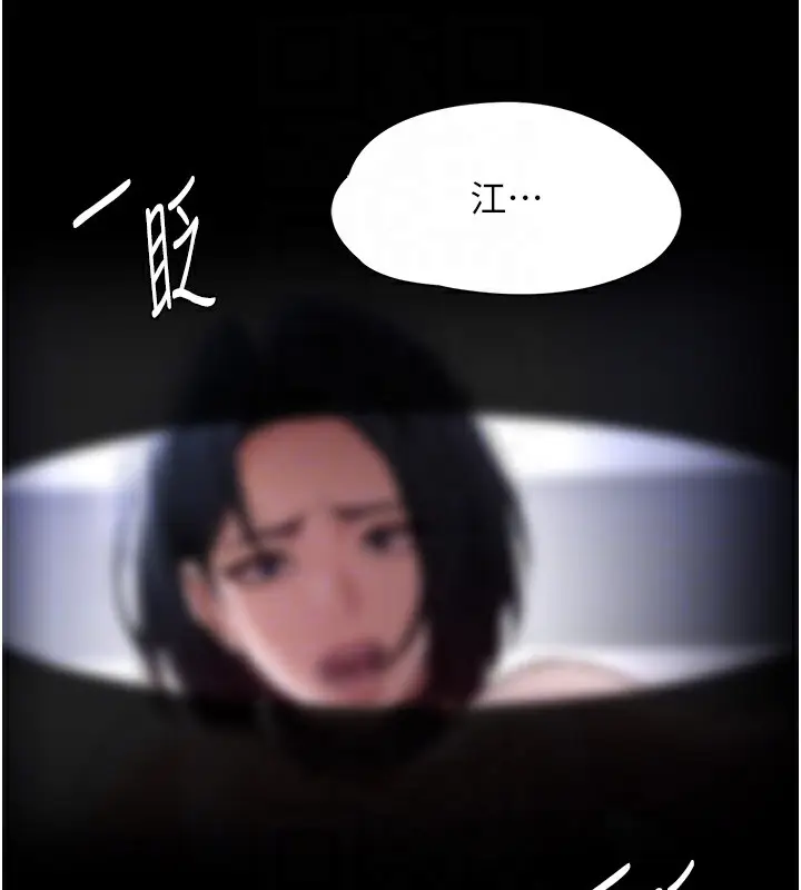 漫画《痴汉成瘾》第134话第36张图