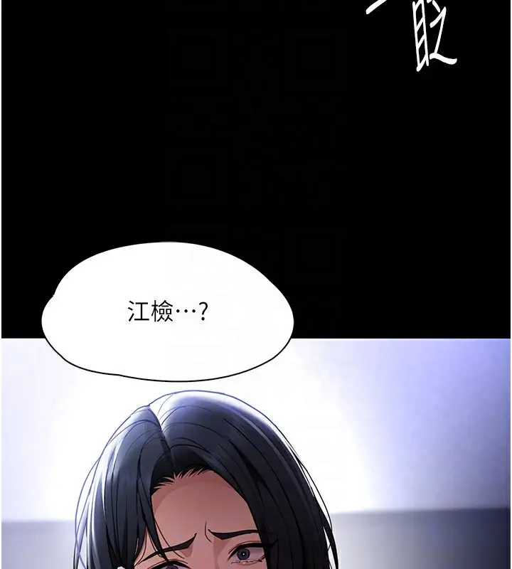 漫画《痴汉成瘾》第134话第37张图