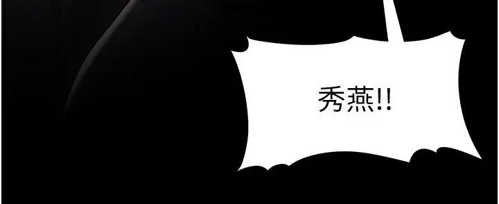 漫画《痴汉成瘾》第134话第39张图