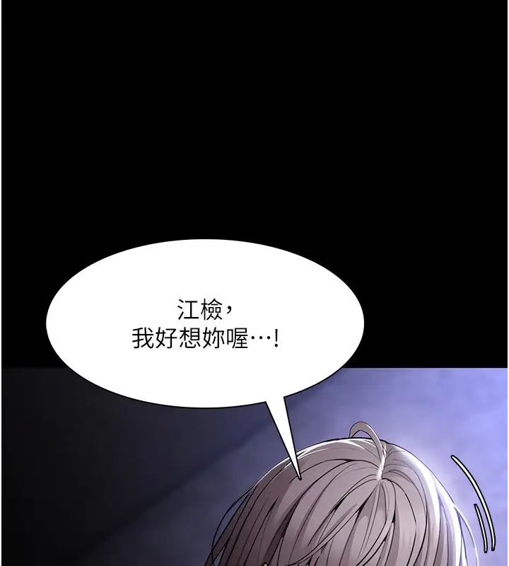 漫画《痴汉成瘾》第134话第41张图