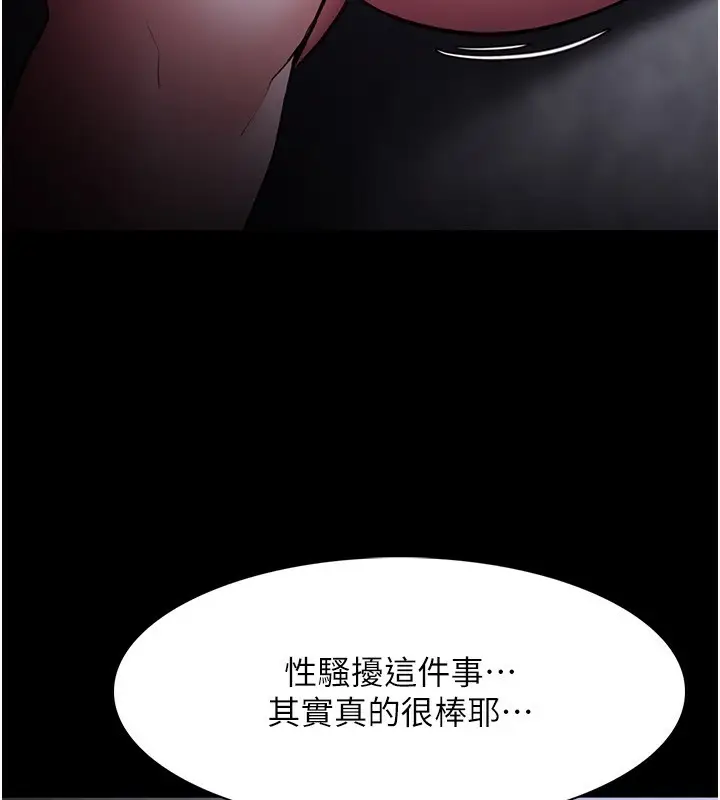 漫画《痴汉成瘾》第134话第45张图