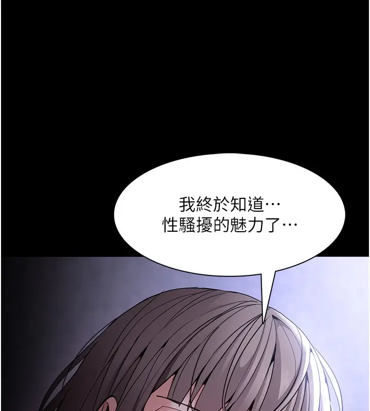 漫画《痴汉成瘾》第134话第48张图
