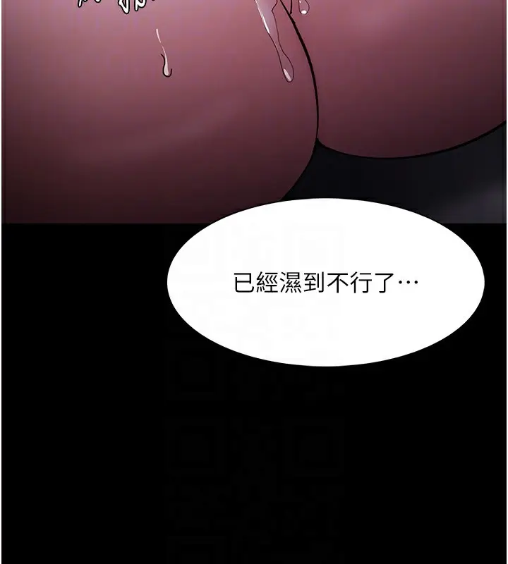 漫画《痴汉成瘾》第134话第52张图