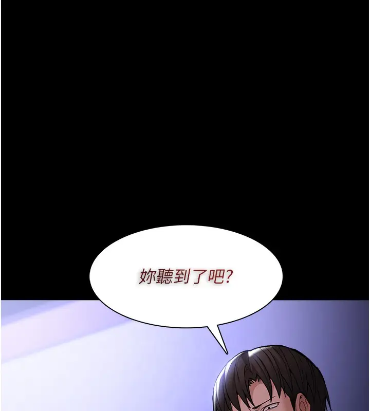 漫画《痴汉成瘾》第134话第55张图