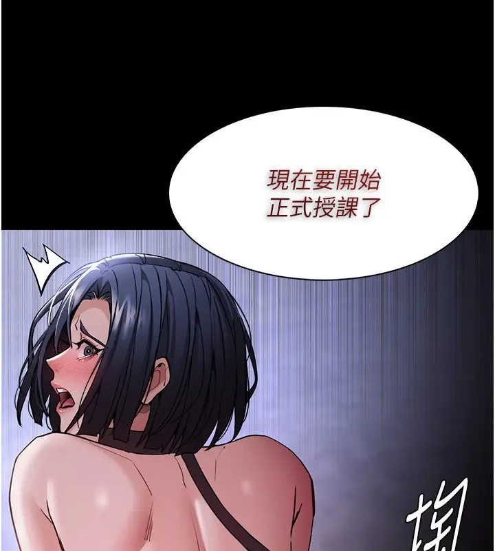 漫画《痴汉成瘾》第134话第62张图
