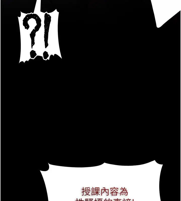 漫画《痴汉成瘾》第134话第64张图