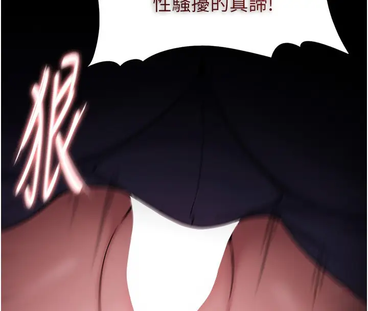 漫画《痴汉成瘾》第134话第65张图