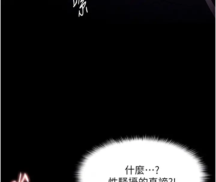 漫画《痴汉成瘾》第134话第69张图