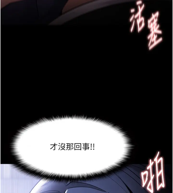 漫画《痴汉成瘾》第134话第71张图