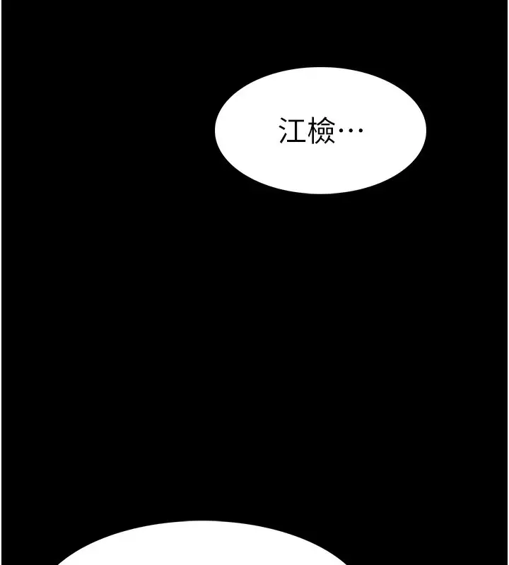 漫画《痴汉成瘾》第134话第74张图
