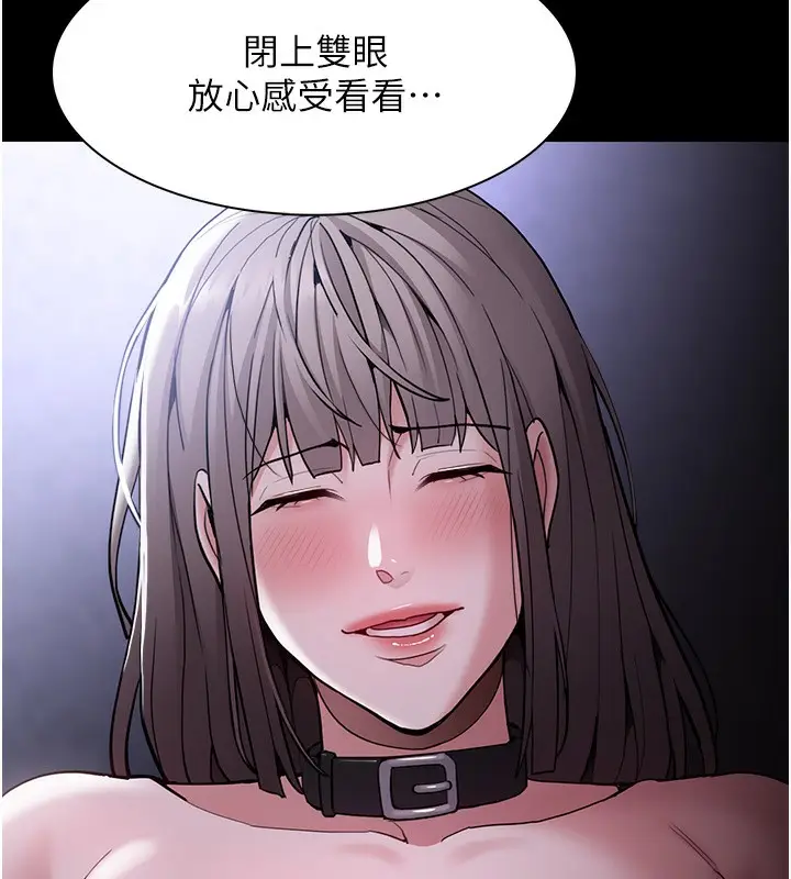 漫画《痴汉成瘾》第134话第75张图