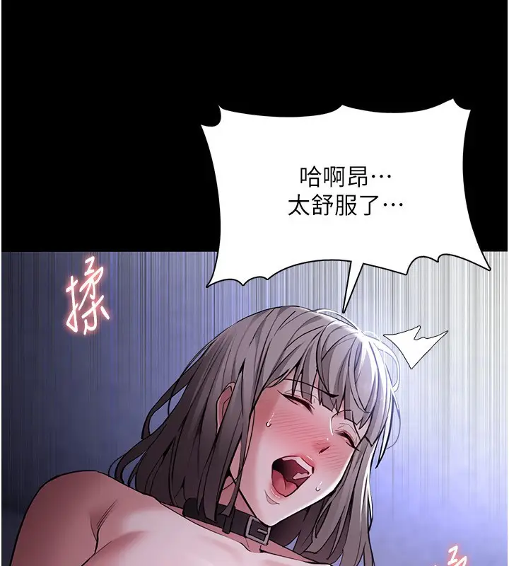 漫画《痴汉成瘾》第134话第80张图