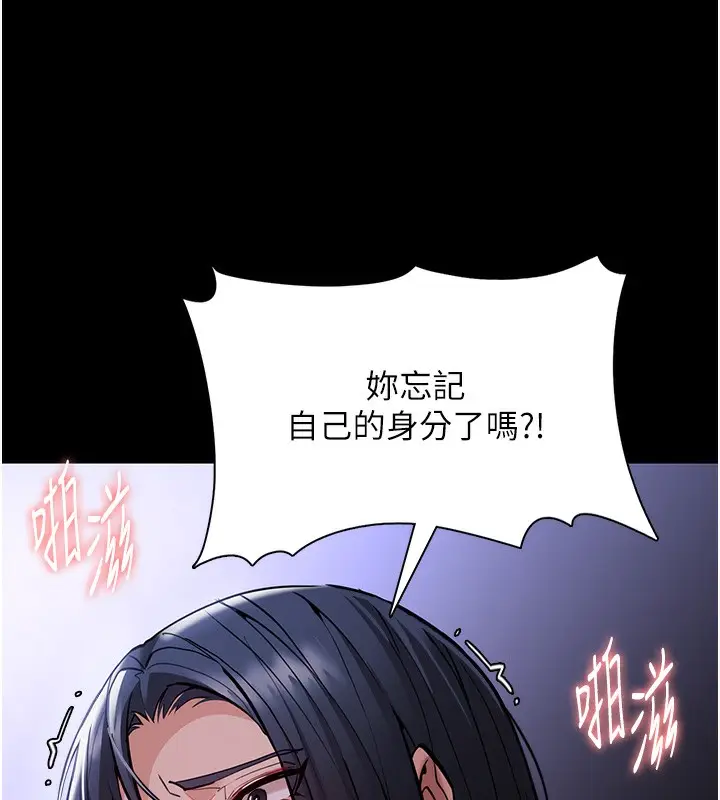 漫画《痴汉成瘾》第134话第86张图