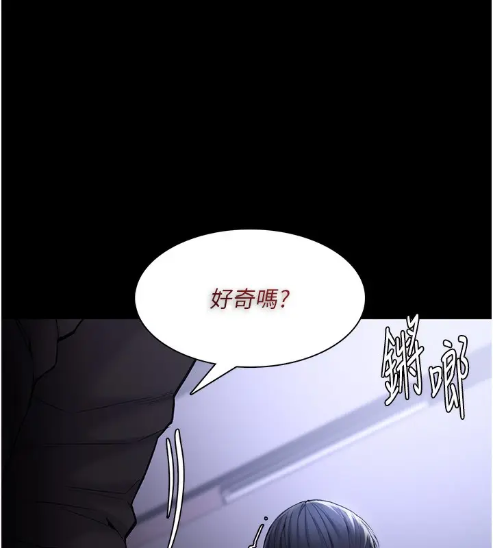 漫画《痴汉成瘾》第134话第9张图