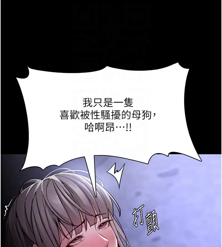 漫画《痴汉成瘾》第134话第90张图