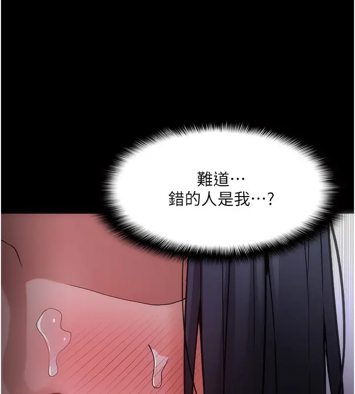 漫画《痴汉成瘾》第134话第95张图