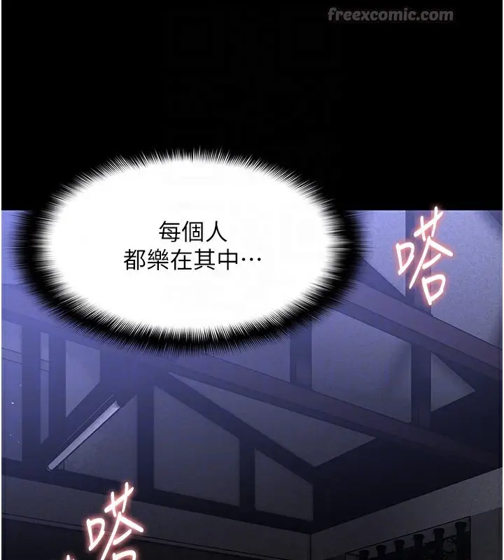 漫画《痴汉成瘾》第134话第98张图