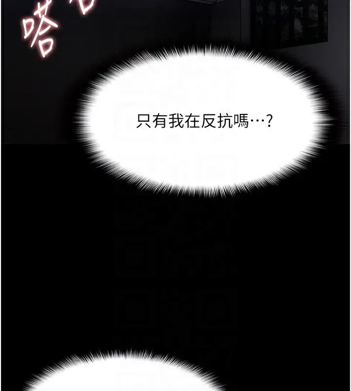 漫画《痴汉成瘾》第134话第99张图