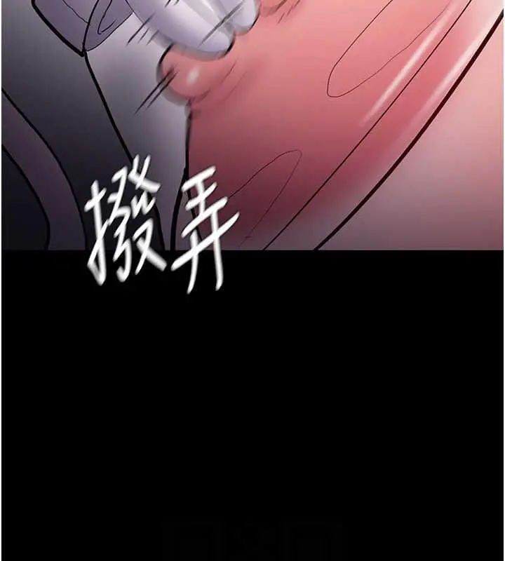 漫画《痴汉成瘾》第84话第110张图