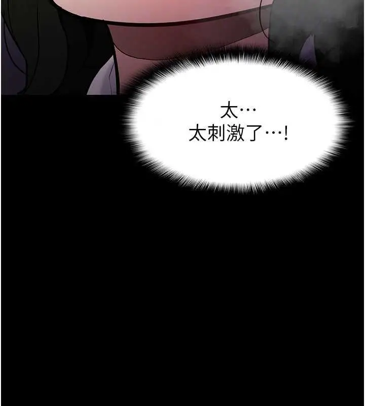 漫画《痴汉成瘾》第84话第115张图
