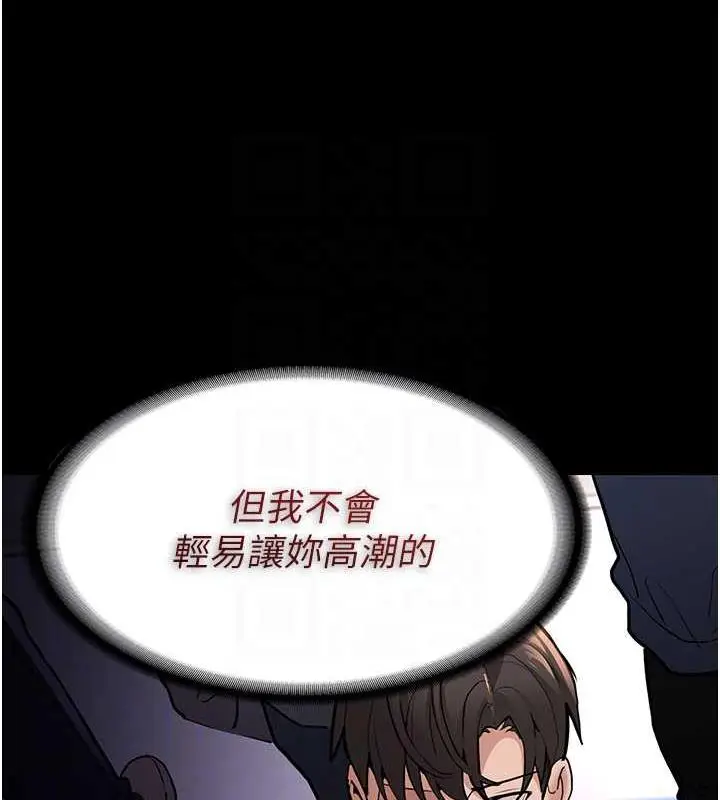 漫画《痴汉成瘾》第84话第118张图
