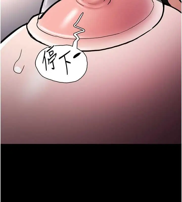漫画《痴汉成瘾》第84话第125张图