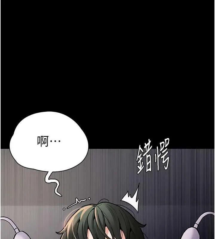 漫画《痴汉成瘾》第84话第126张图