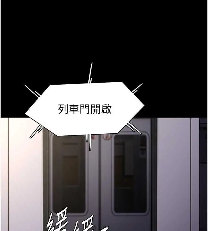 漫画《痴汉成瘾》第84话第129张图