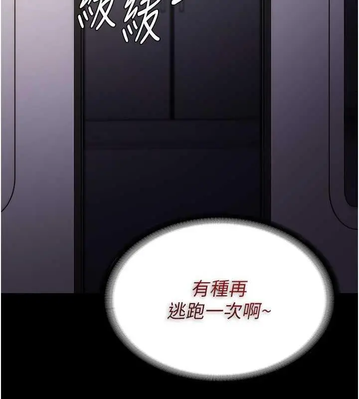 漫画《痴汉成瘾》第84话第130张图
