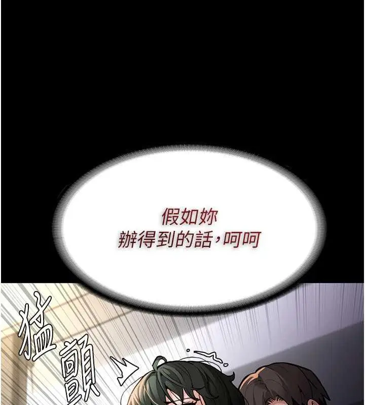 漫画《痴汉成瘾》第84话第131张图