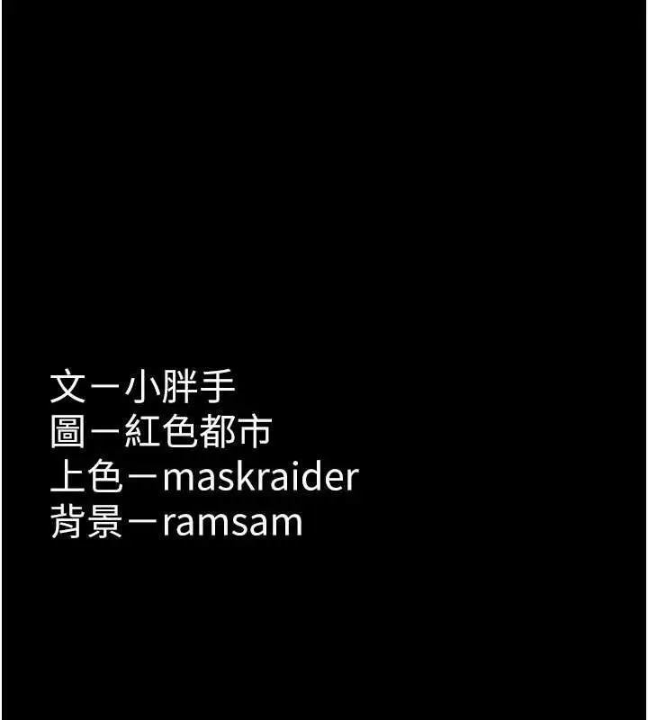 漫画《痴汉成瘾》第84话第134张图