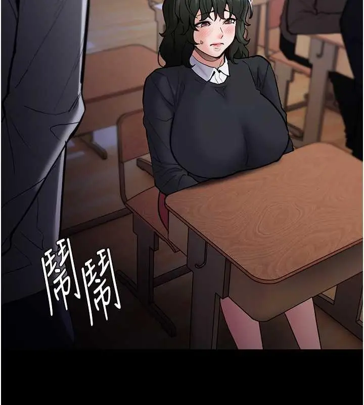 漫画《痴汉成瘾》第84话第14张图