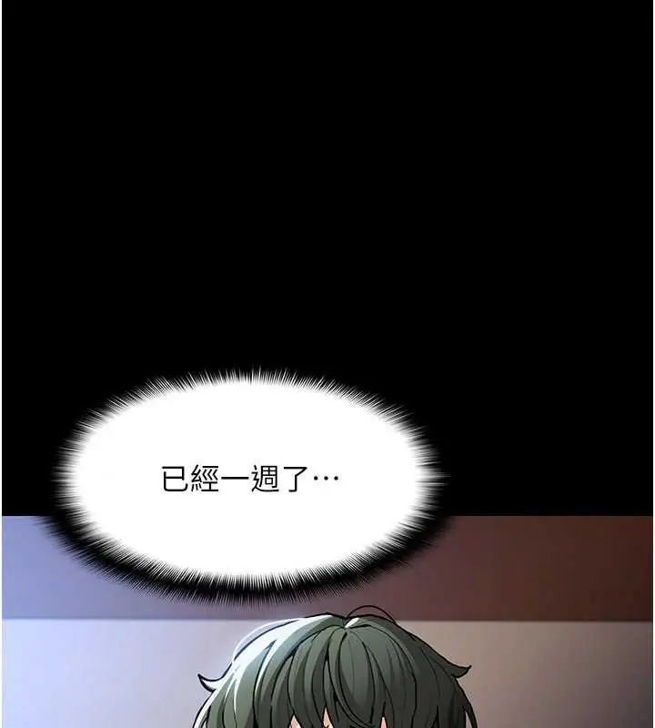 漫画《痴汉成瘾》第84话第15张图