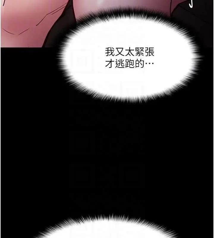 漫画《痴汉成瘾》第84话第19张图