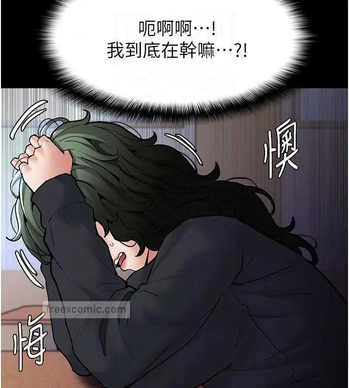漫画《痴汉成瘾》第84话第20张图