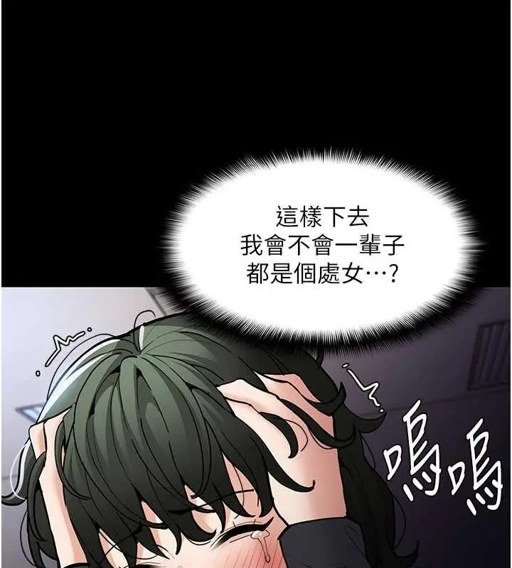 漫画《痴汉成瘾》第84话第22张图