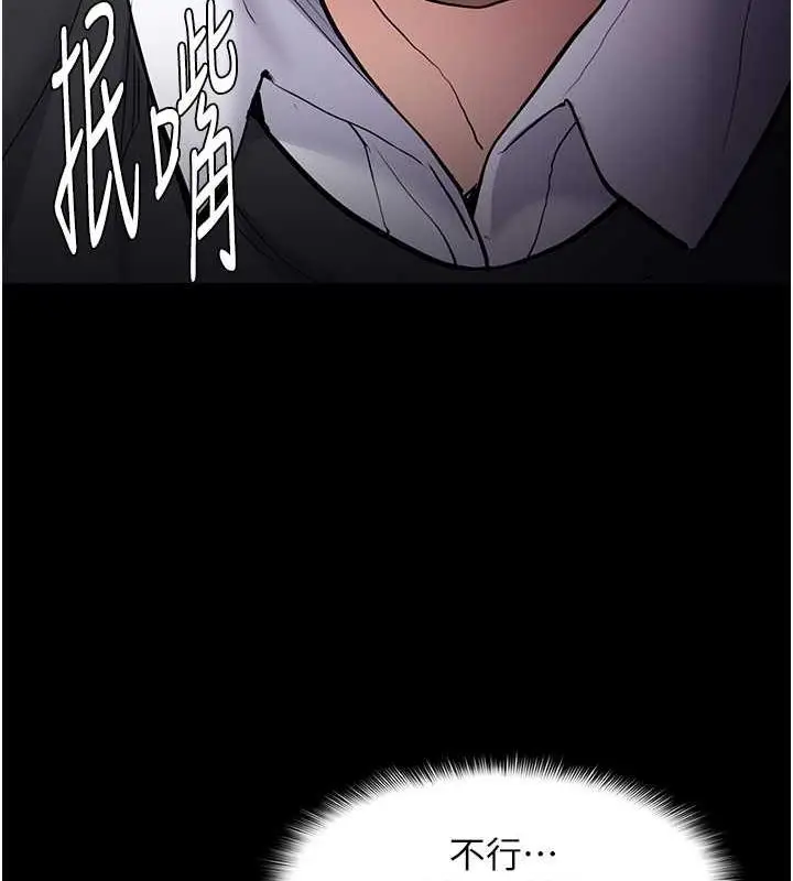 漫画《痴汉成瘾》第84话第25张图