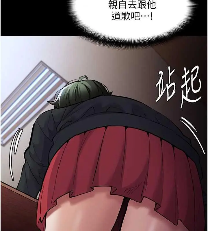 漫画《痴汉成瘾》第84话第26张图