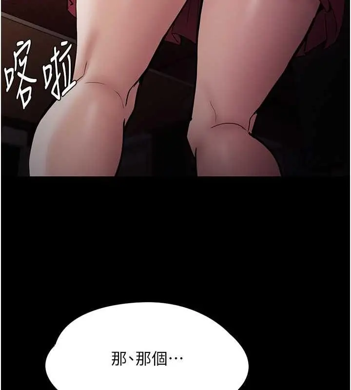 漫画《痴汉成瘾》第84话第27张图