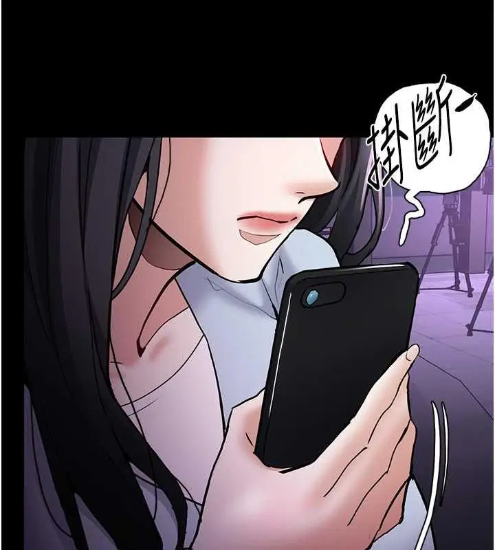 漫画《痴汉成瘾》第84话第3张图