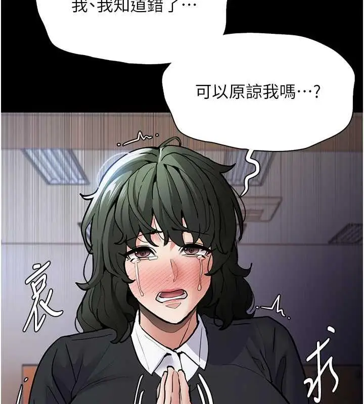 漫画《痴汉成瘾》第84话第30张图