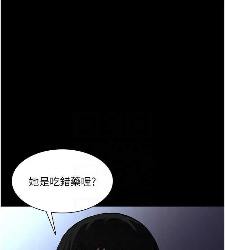 漫画《痴汉成瘾》第84话第32张图