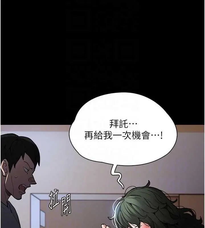 漫画《痴汉成瘾》第84话第34张图