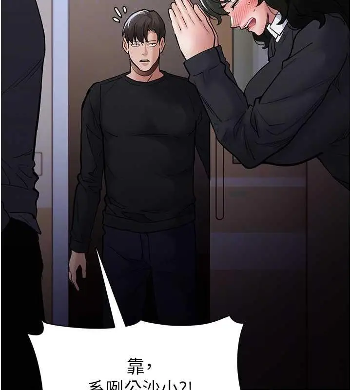 漫画《痴汉成瘾》第84话第35张图