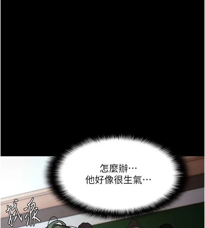 漫画《痴汉成瘾》第84话第39张图